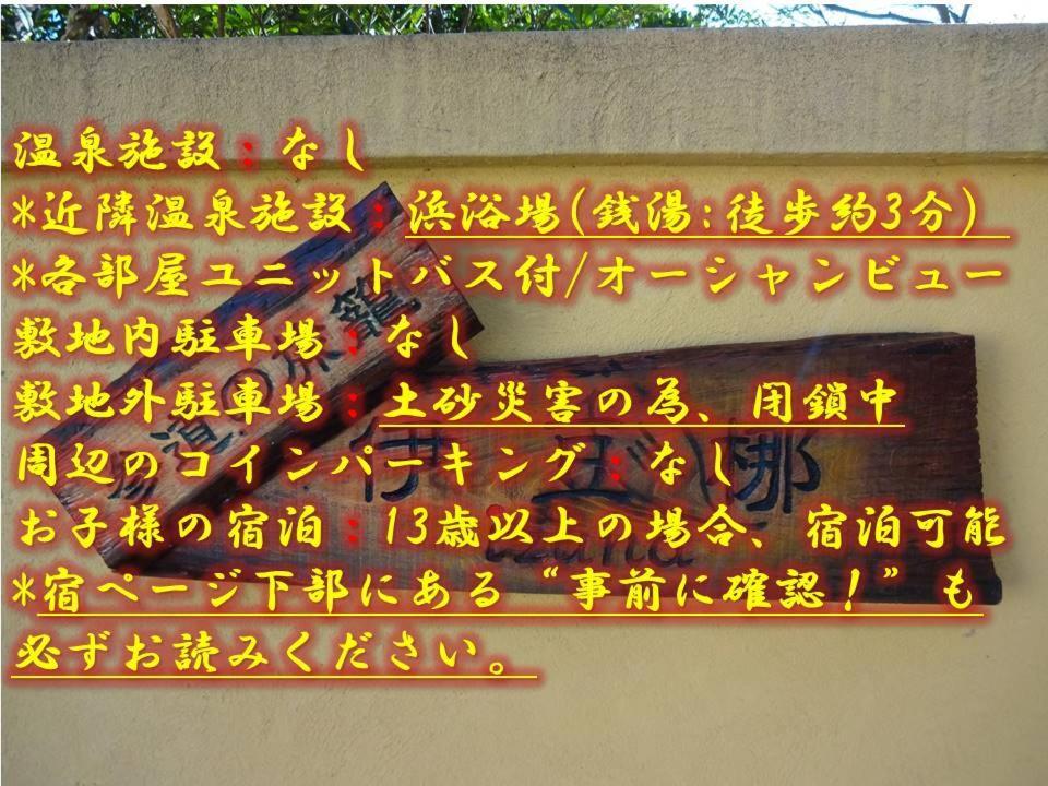 Ryokan Izuna Atami  Luaran gambar